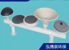 膜片式微孔曝气器